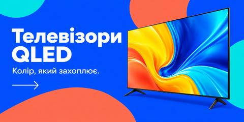 Телевизоры QLED